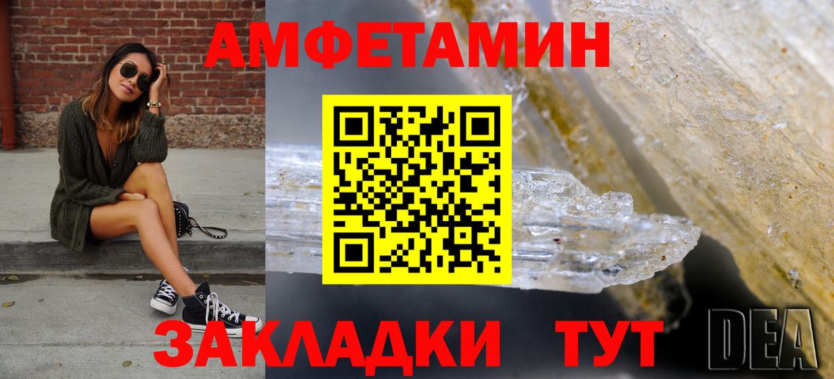 Лениногорск  Амфетамин  Вход с VPN  Амфетамин 97% 