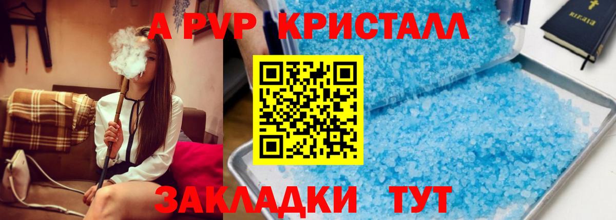 Alfa_PVP VHQ Лениногорск