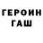 ГАШ hashish doceamizade