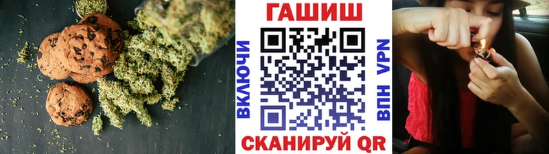 Печенье с ТГК конопля  mega как зайти  Лениногорск 