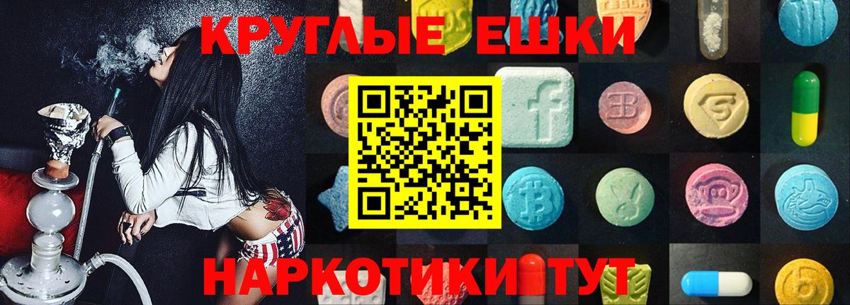 MEGA   Экстази XTC  Экстази  Вход с VPN  Лениногорск 