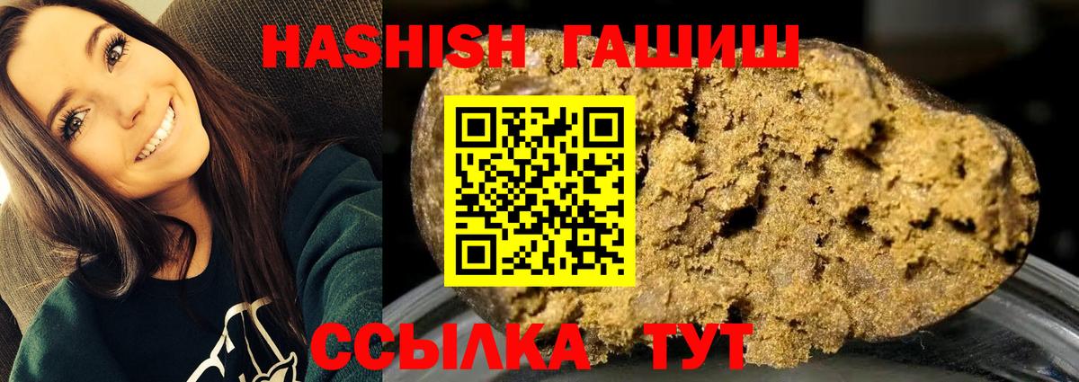 Гашиш убойный Лениногорск