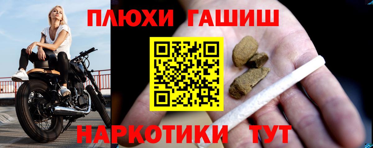 Гашиш Изолятор  Вход с VPN  Лениногорск 