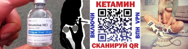 КЕТАМИН ketamine Лениногорск