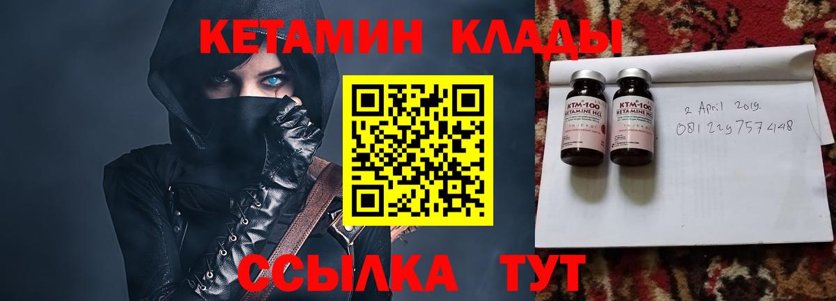 Лениногорск  КЕТАМИН ketamine  КЕТАМИН ketamine  Вход с VPN 