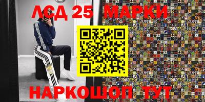 марки lsd Камышлов