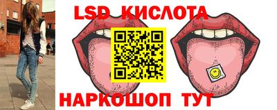 марки lsd Камышлов