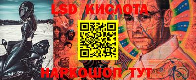 марки lsd Камышлов