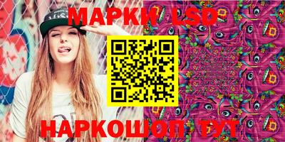 марки lsd Камышлов