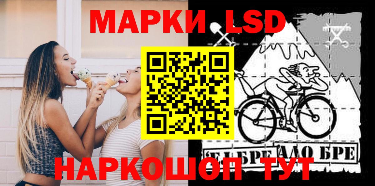 Лсд 25 экстази кислота  LSD-25 экстази  Вход с VPN  Лениногорск  Лсд 25 экстази кислота 