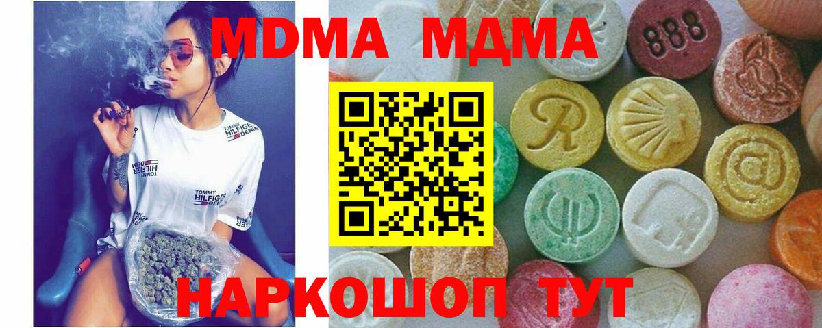 MDMA VHQ  МДМА  Вход с VPN  Лениногорск  MDMA Molly 