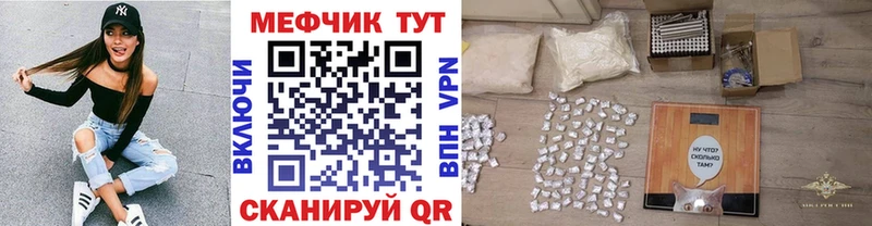 МЕФ кристаллы  Лениногорск 
