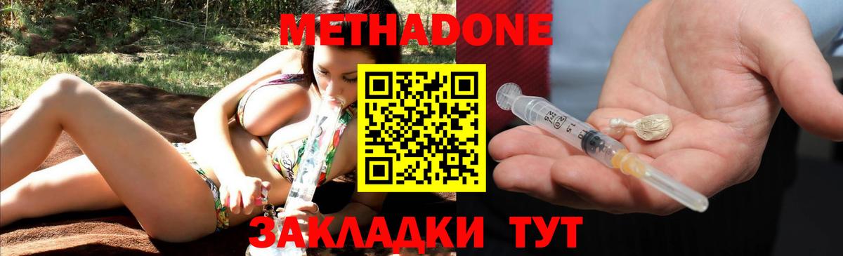 МЕТАДОН белоснежный  мориарти телеграм  Лениногорск  Метадон белоснежный  Вход с VPN 