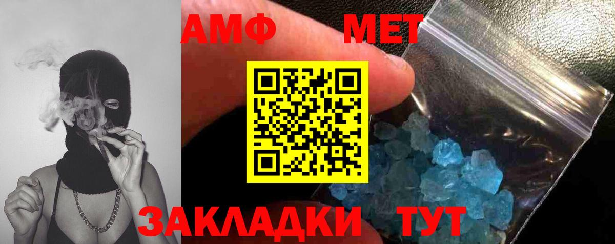 Лениногорск  Метамфетамин витя  Вход с VPN  Первитин  Метамфетамин витя 