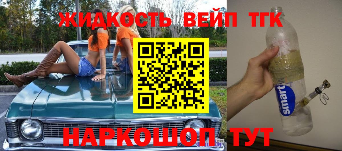 ТГК гашишное масло  Вход с VPN  магазин продажи наркотиков  Лениногорск 