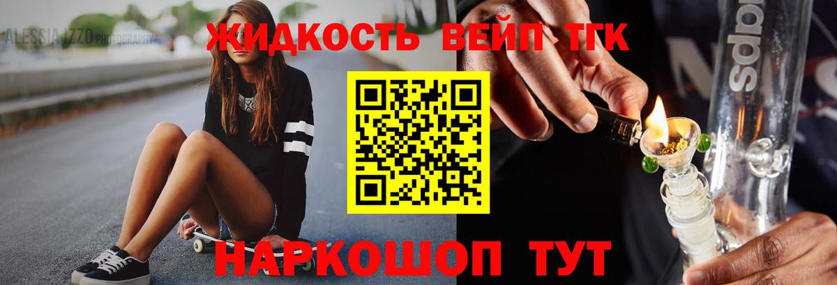 ТГК Wax Лениногорск